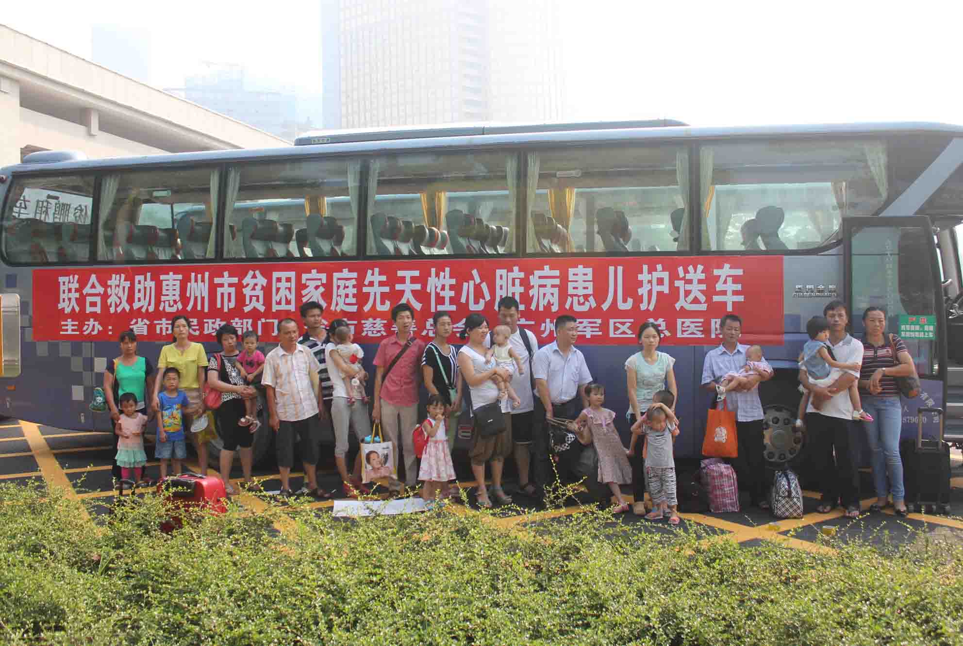 贫困儿童先天性心脏病救助