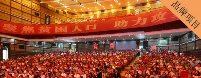 扶贫济困日活动